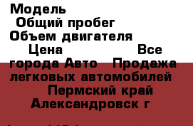  › Модель ­ Cadillac Escalade › Общий пробег ­ 76 000 › Объем двигателя ­ 6 200 › Цена ­ 1 450 000 - Все города Авто » Продажа легковых автомобилей   . Пермский край,Александровск г.
